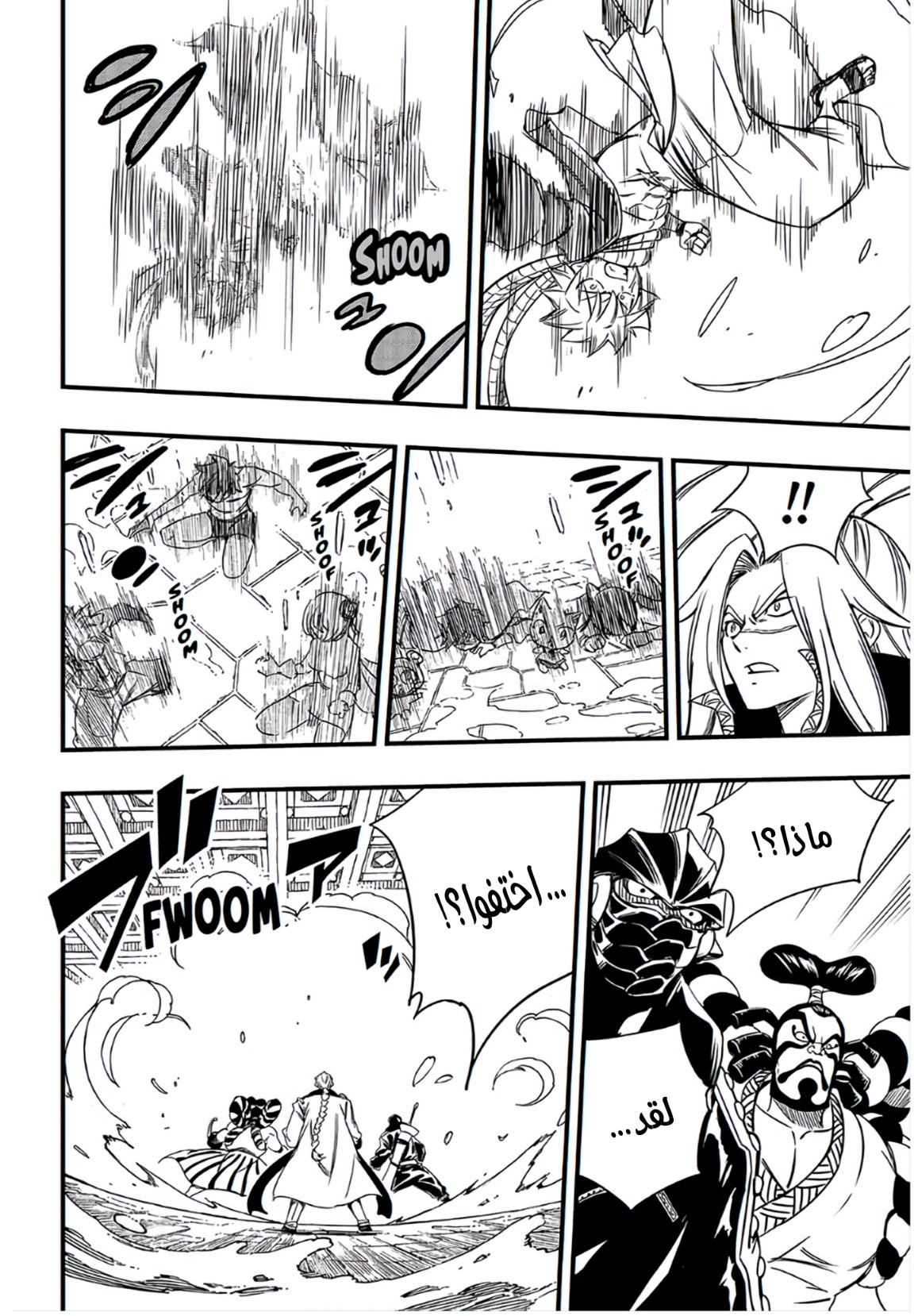 Fairy Tail 100 Years Quest: Chapter 136 - Page 11
