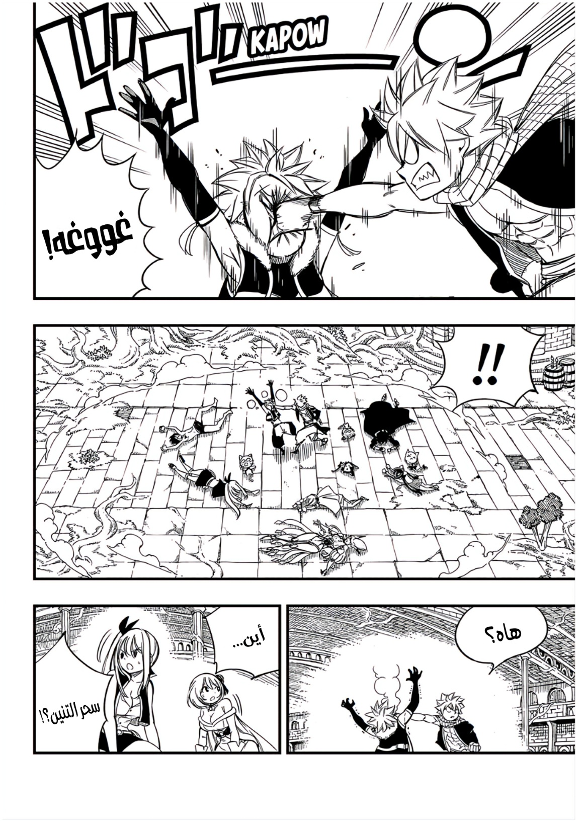 Fairy Tail 100 Years Quest: Chapter 136 - Page 13