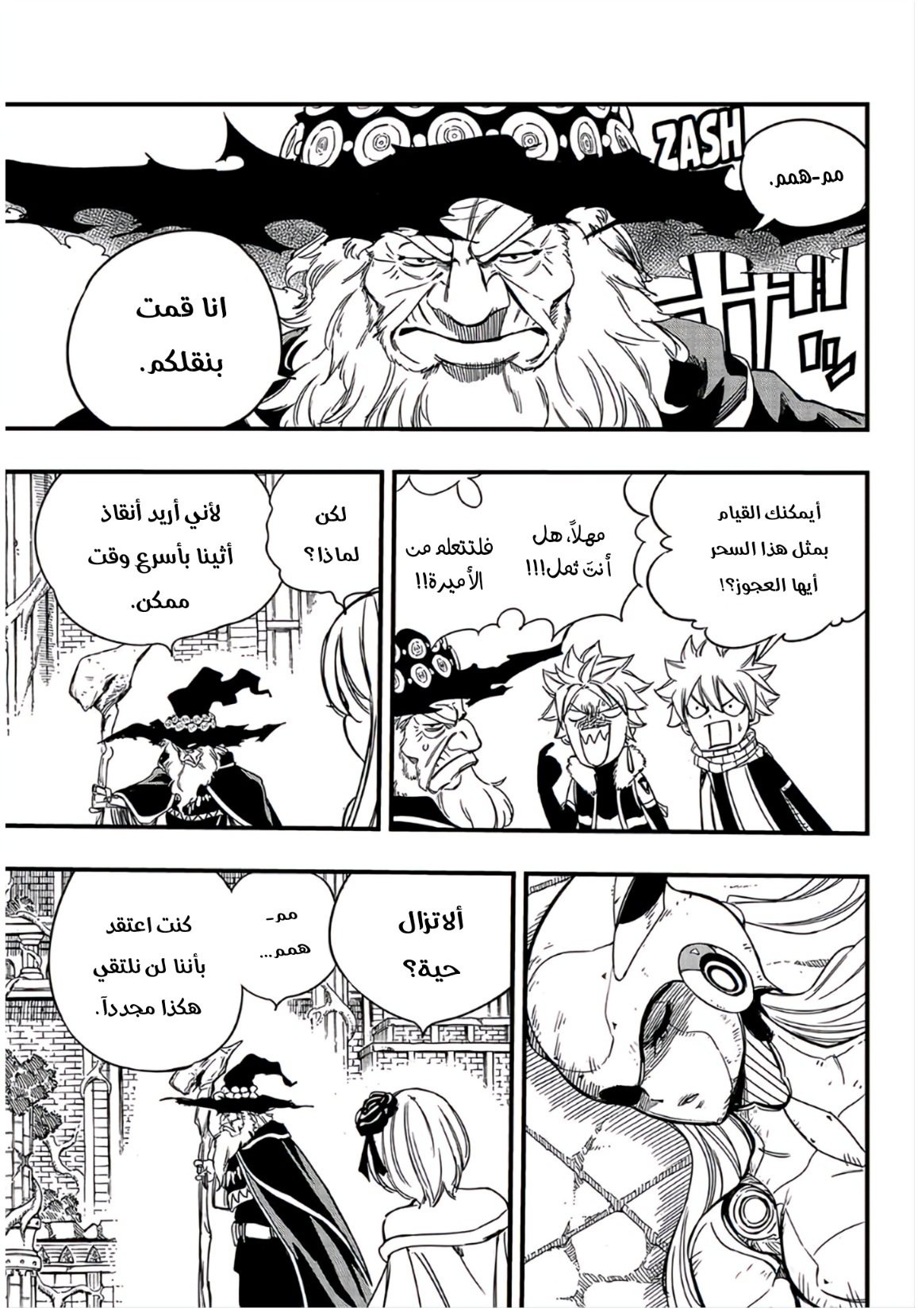 Fairy Tail 100 Years Quest: Chapter 136 - Page 14