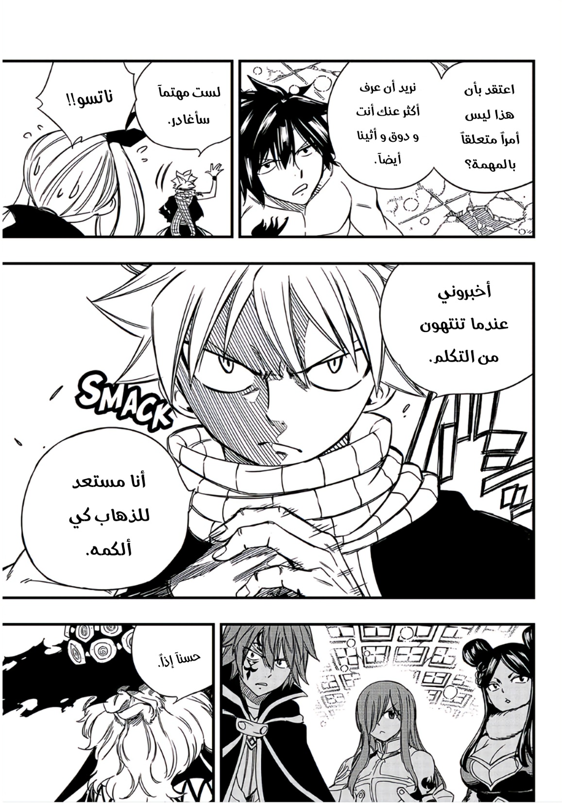 Fairy Tail 100 Years Quest: Chapter 136 - Page 18
