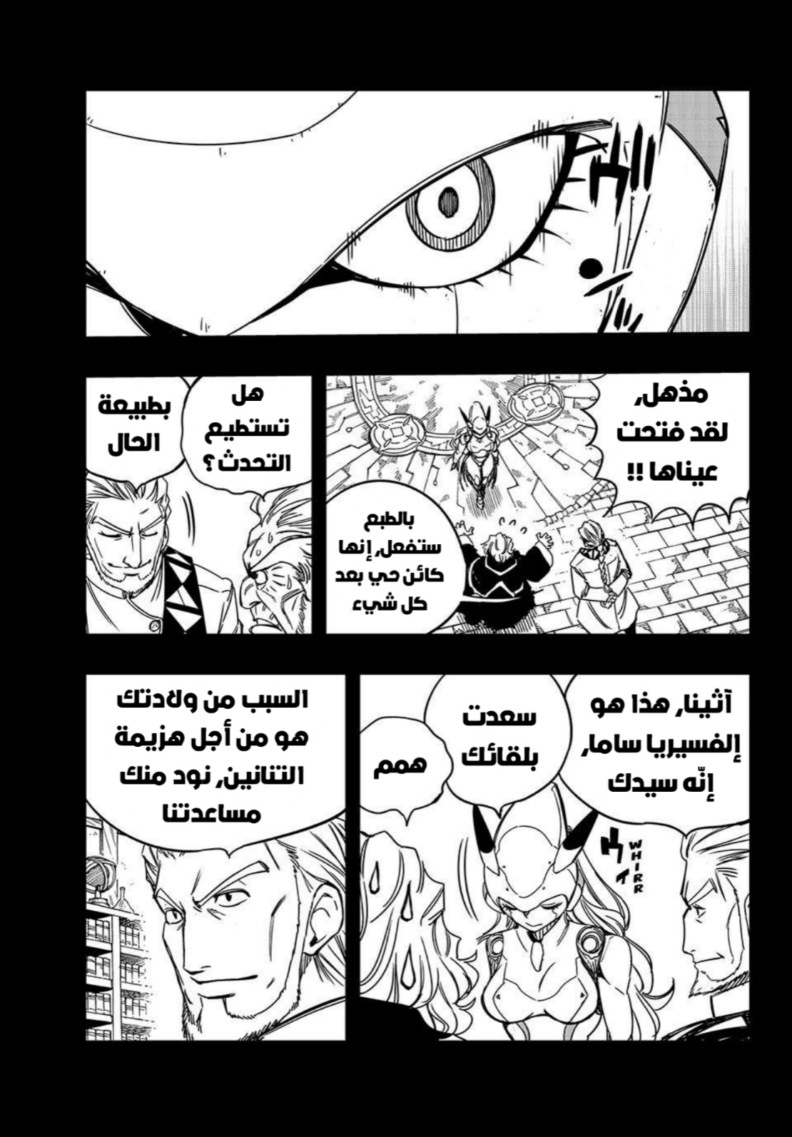 Fairy Tail 100 Years Quest: Chapter 137 - Page 3