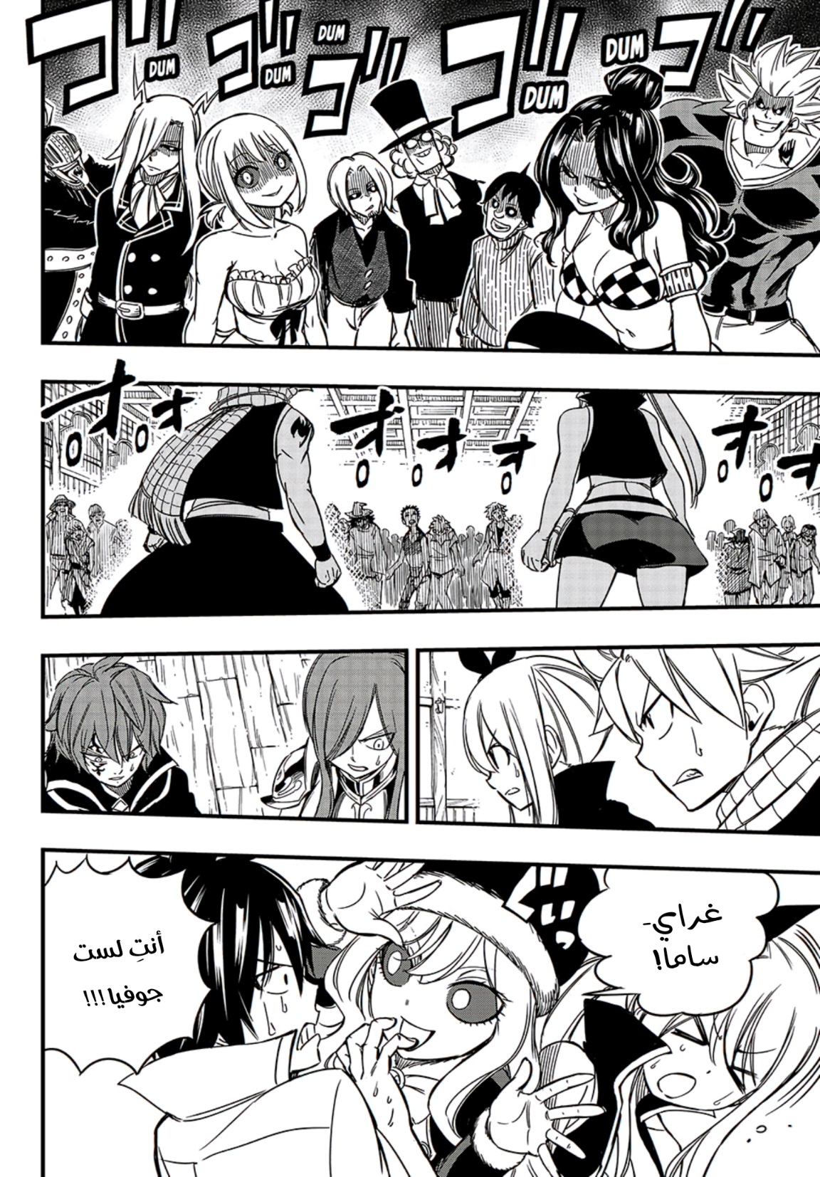 Fairy Tail 100 Years Quest: Chapter 139 - Page 2