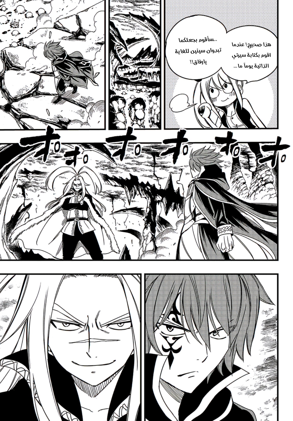 Fairy Tail 100 Years Quest: Chapter 139 - Page 11