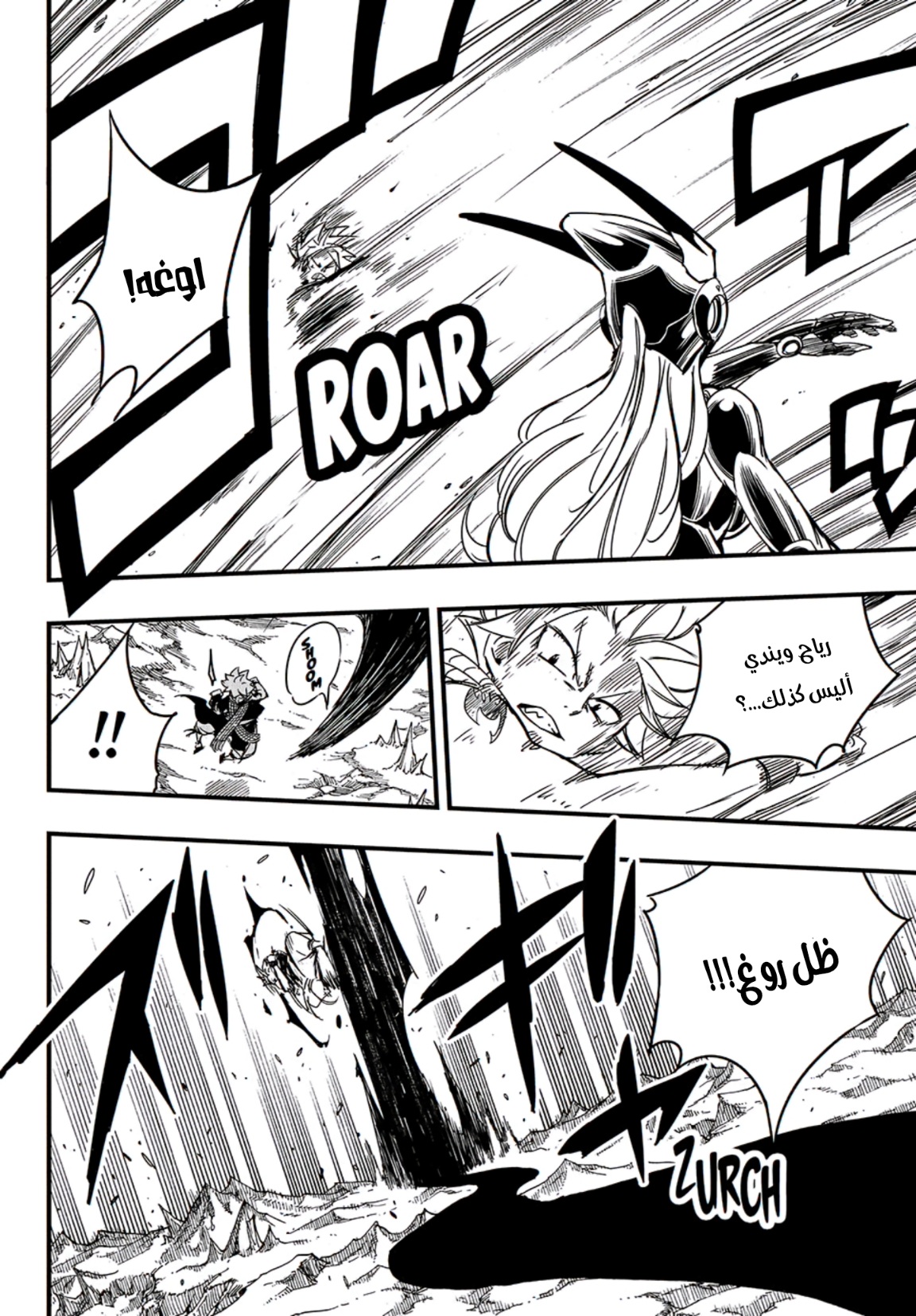Fairy Tail 100 Years Quest: Chapter 139 - Page 18