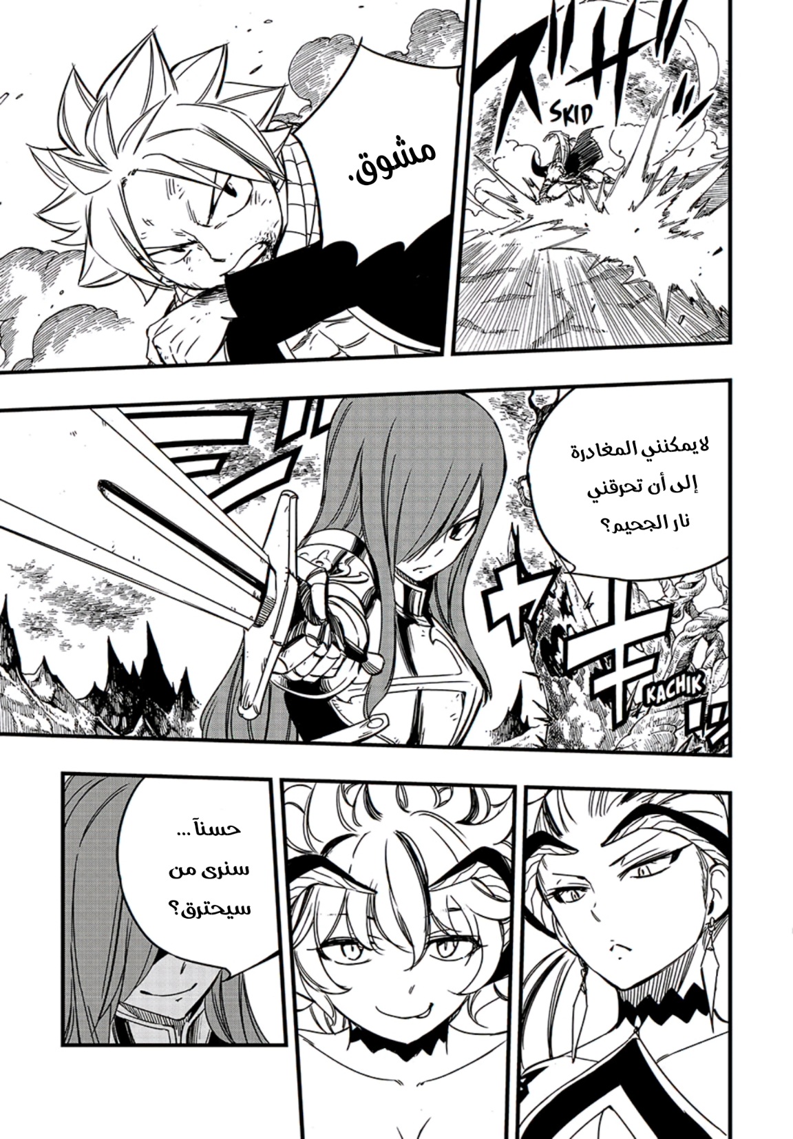 Fairy Tail 100 Years Quest: Chapter 139 - Page 19