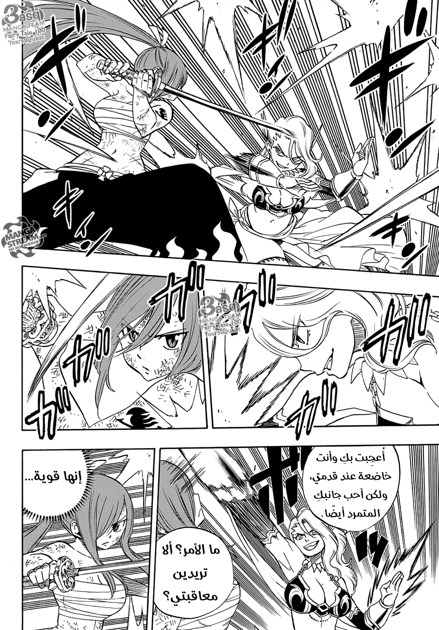 Fairy Tail 100 Years Quest: Chapter 14 - Page 18