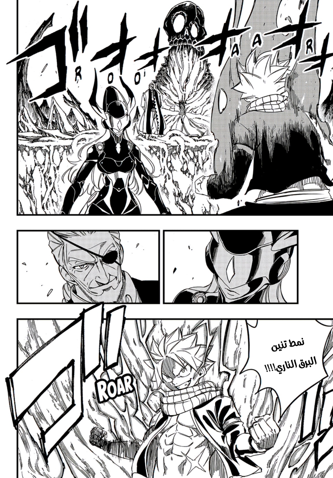 Fairy Tail 100 Years Quest: Chapter 140 - Page 3