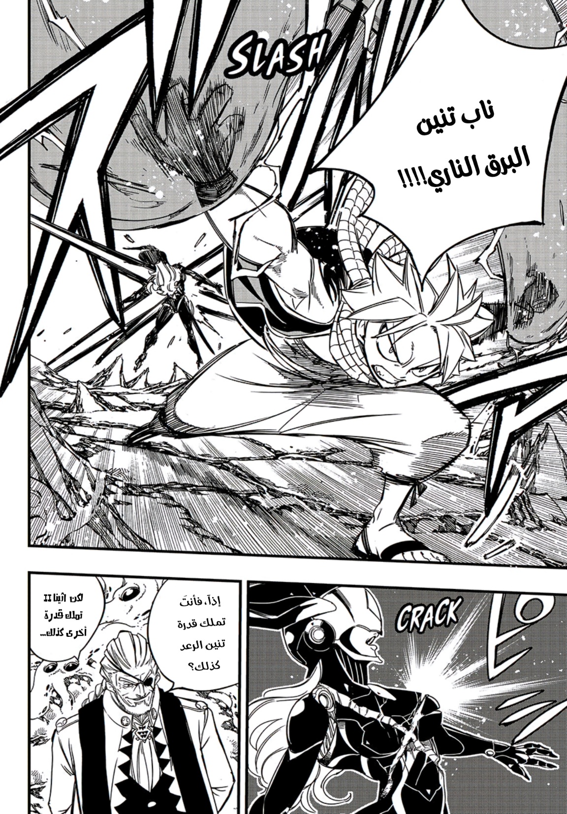 Fairy Tail 100 Years Quest: Chapter 140 - Page 7