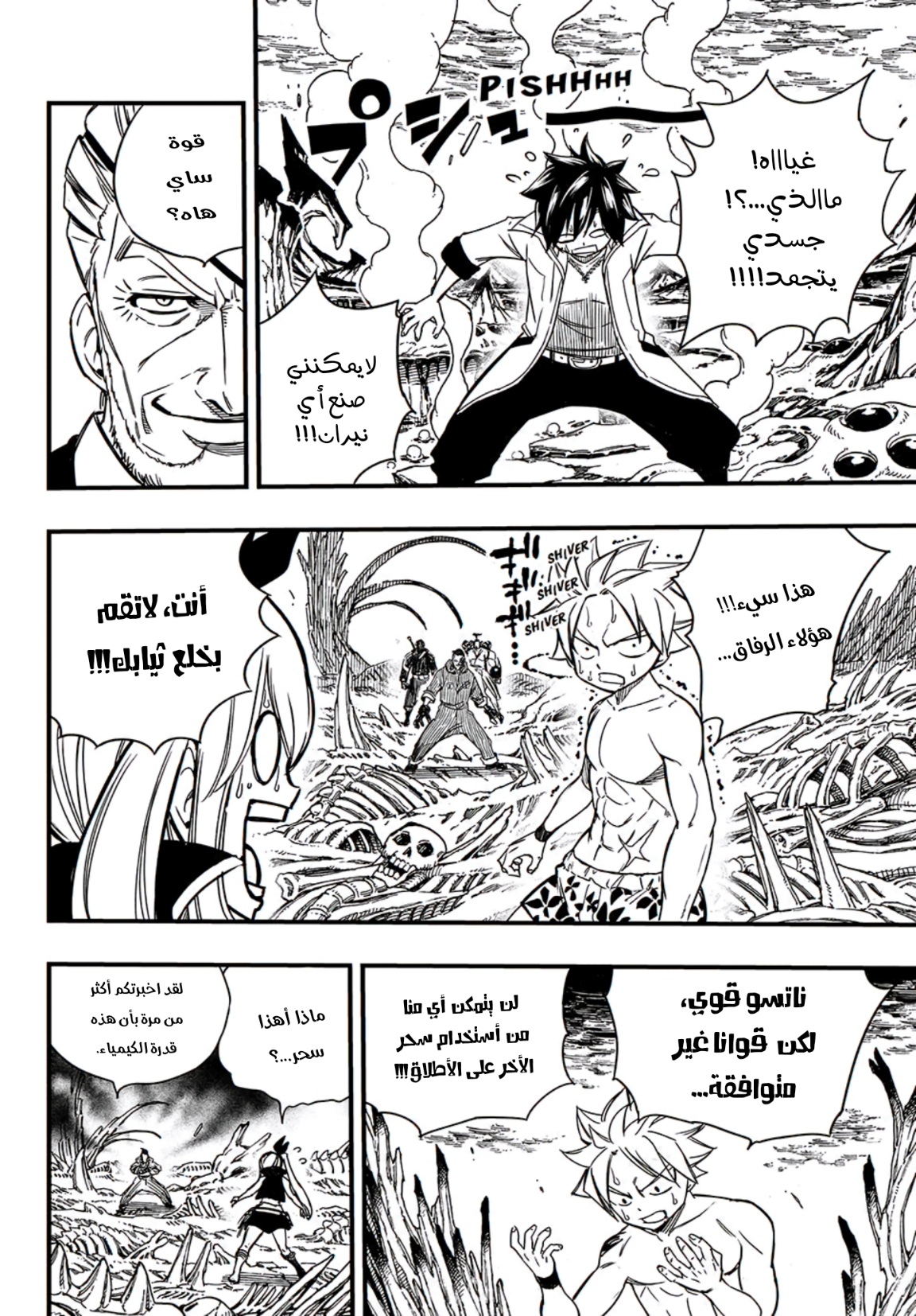 Fairy Tail 100 Years Quest: Chapter 140 - Page 19
