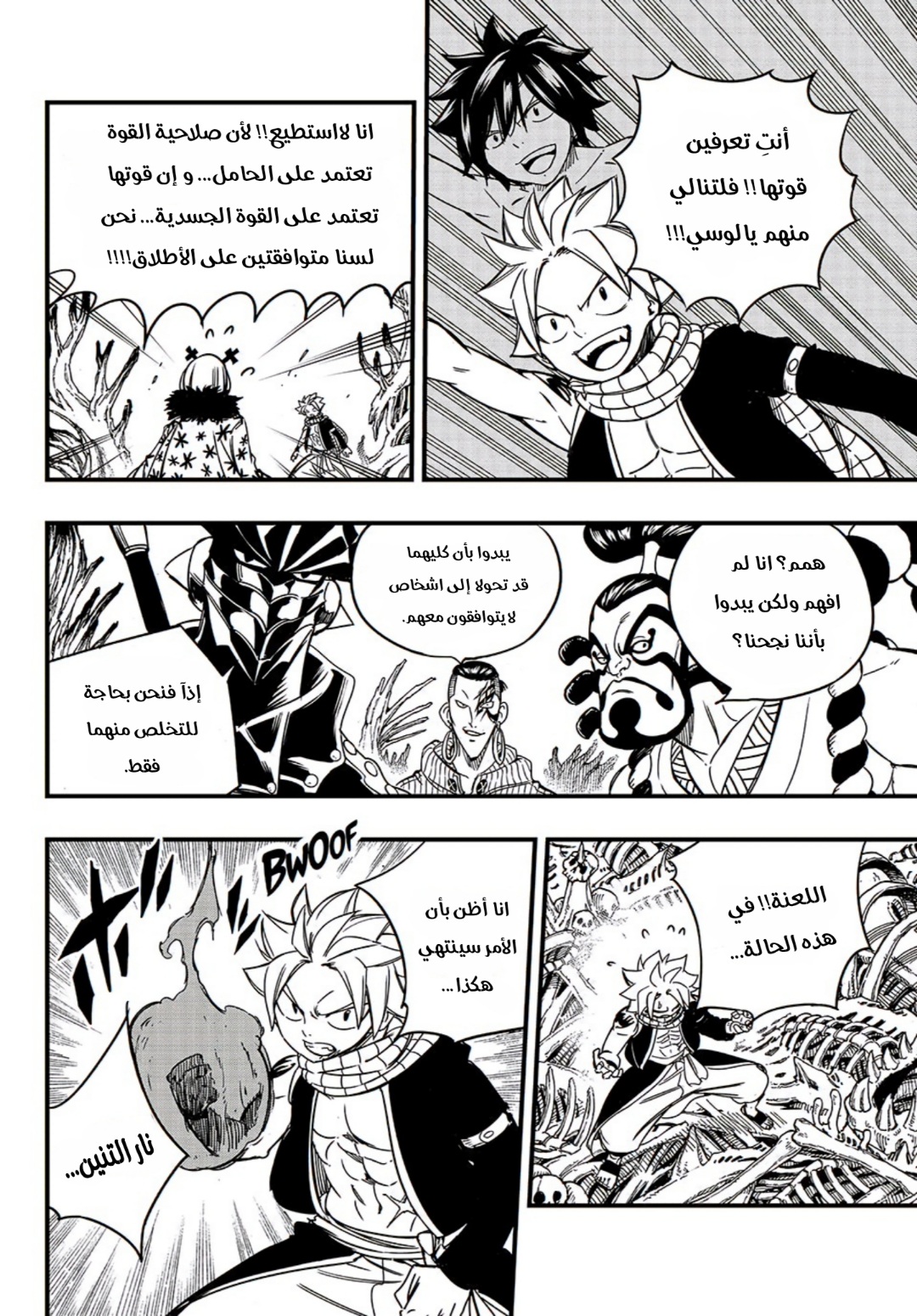 Fairy Tail 100 Years Quest: Chapter 141 - Page 7