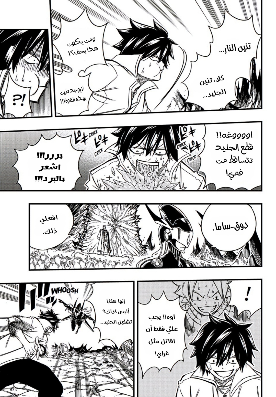 Fairy Tail 100 Years Quest: Chapter 141 - Page 17