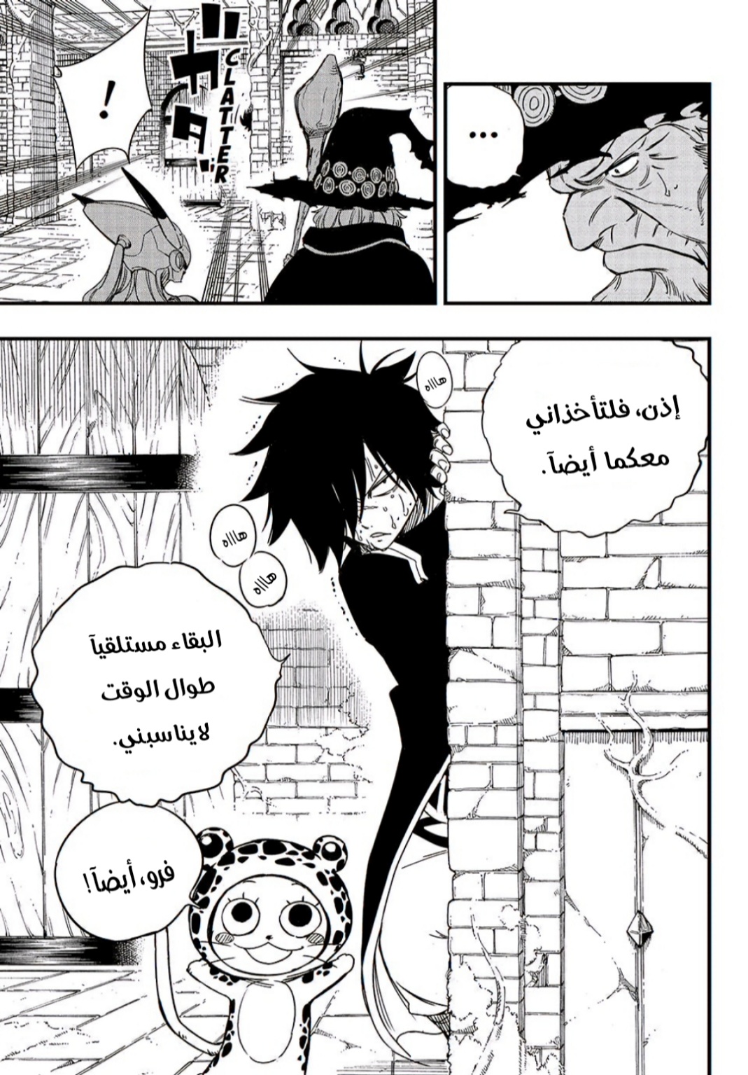 Fairy Tail 100 Years Quest: Chapter 142 - Page 10