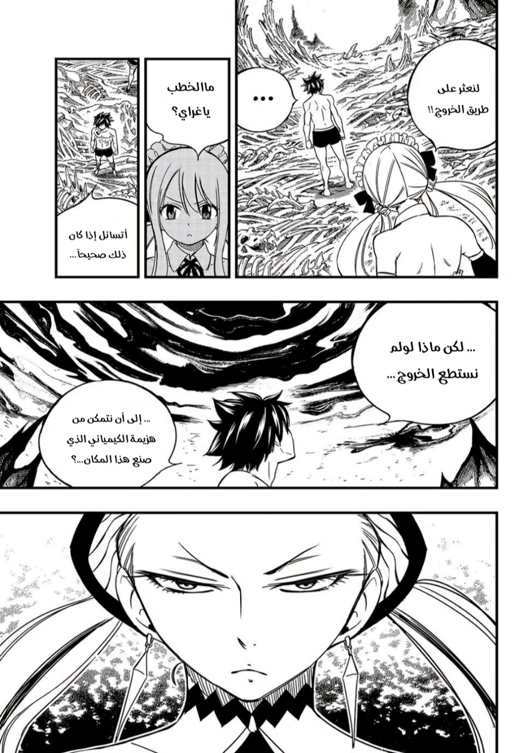 Fairy Tail 100 Years Quest: Chapter 142 - Page 14