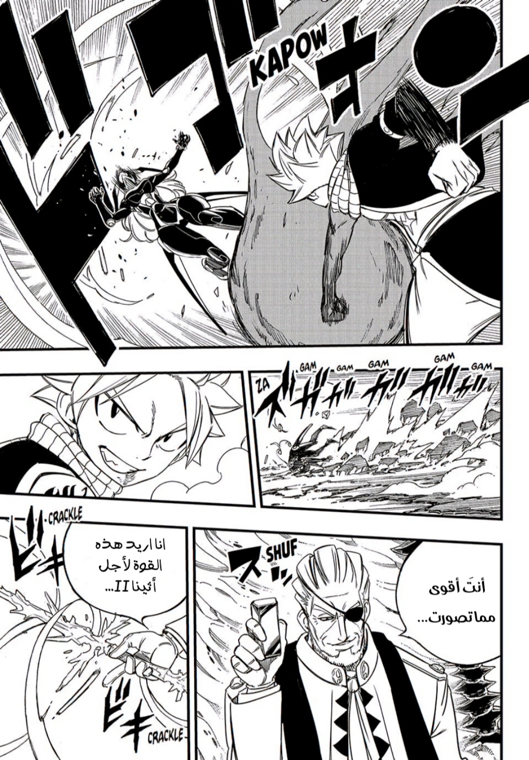 Fairy Tail 100 Years Quest: Chapter 142 - Page 16