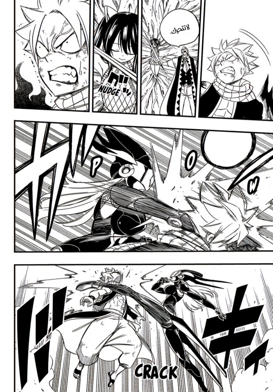 Fairy Tail 100 Years Quest: Chapter 142 - Page 19