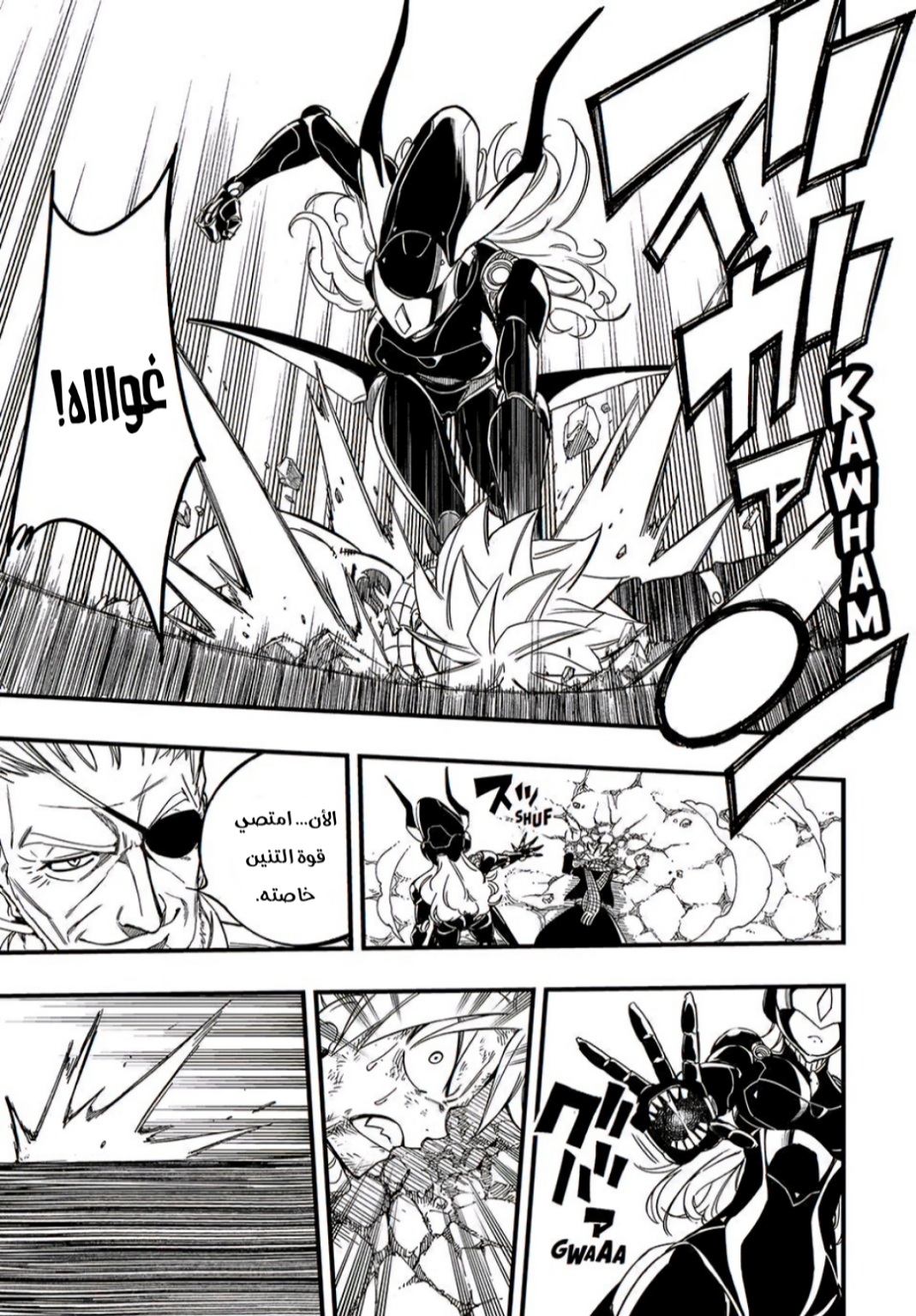 Fairy Tail 100 Years Quest: Chapter 142 - Page 20