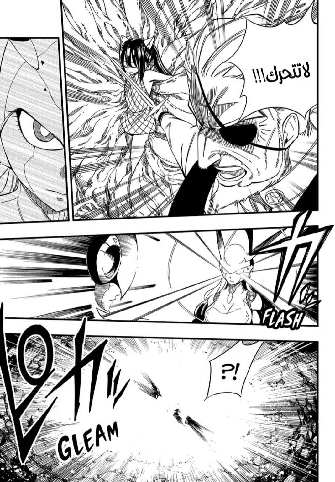 Fairy Tail 100 Years Quest: Chapter 143 - Page 4