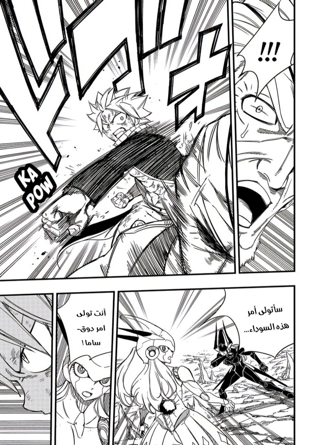 Fairy Tail 100 Years Quest: Chapter 143 - Page 6