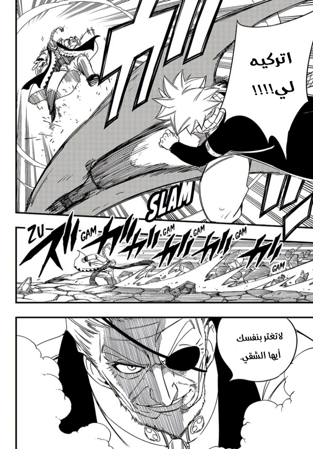 Fairy Tail 100 Years Quest: Chapter 143 - Page 7