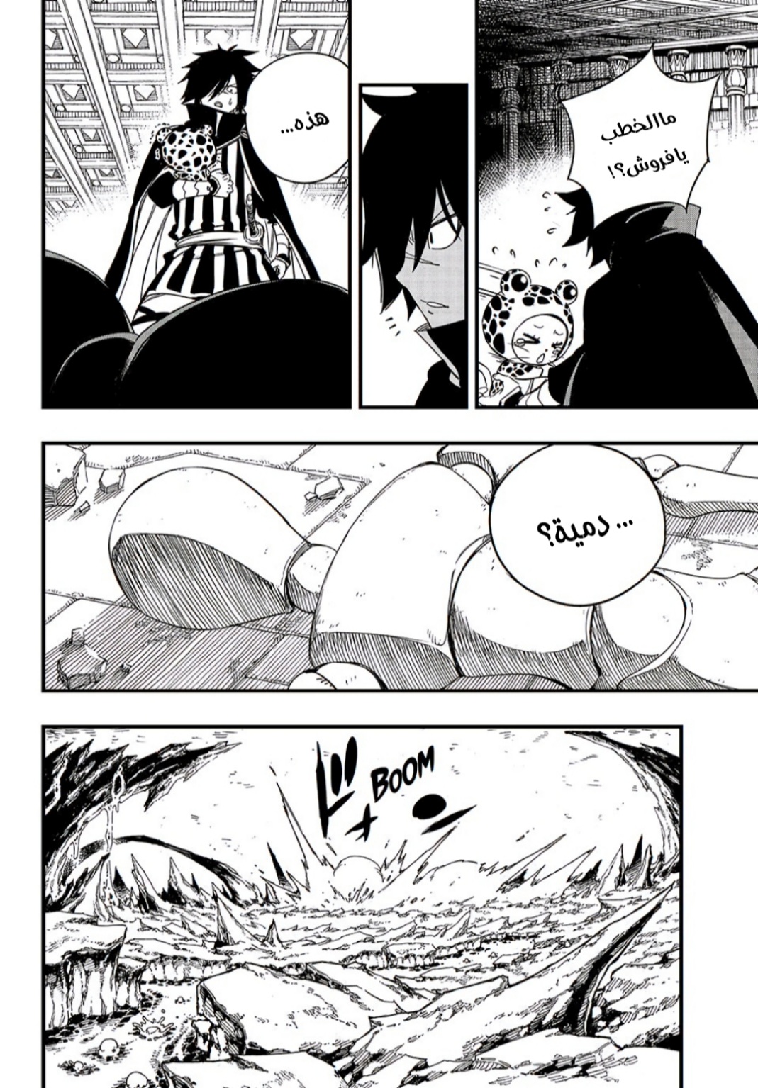 Fairy Tail 100 Years Quest: Chapter 143 - Page 9
