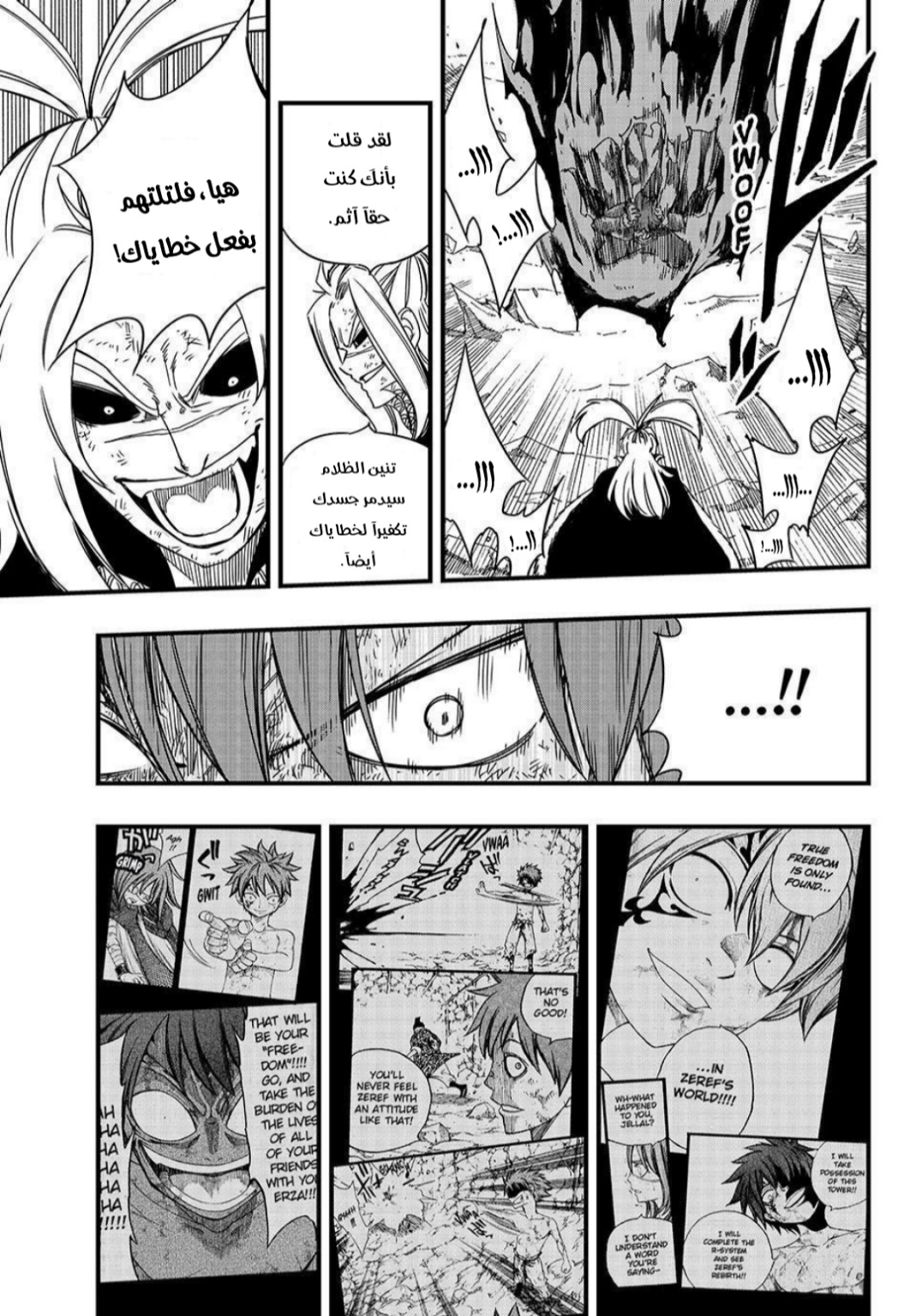 Fairy Tail 100 Years Quest: Chapter 144 - Page 12