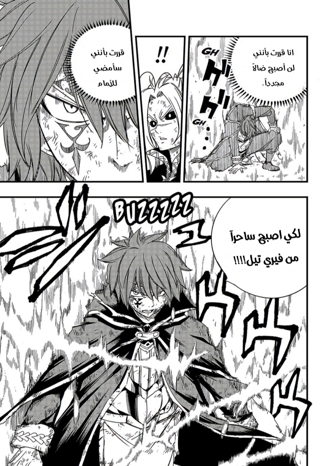 Fairy Tail 100 Years Quest: Chapter 144 - Page 14