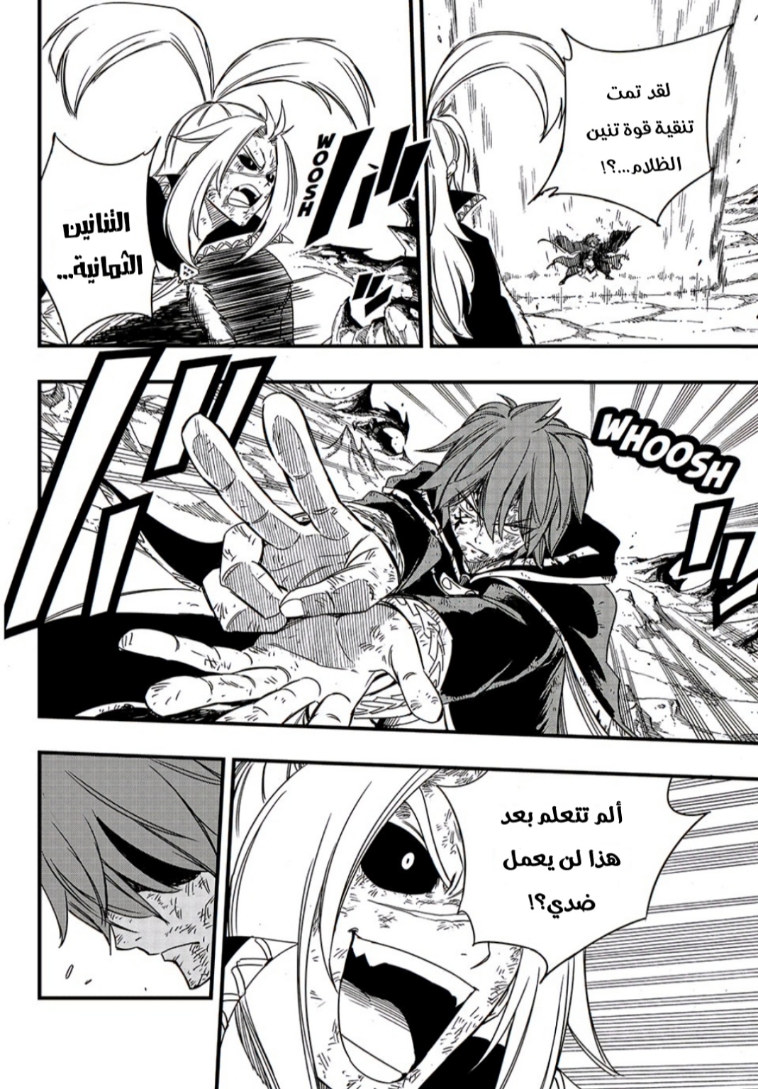 Fairy Tail 100 Years Quest: Chapter 144 - Page 15
