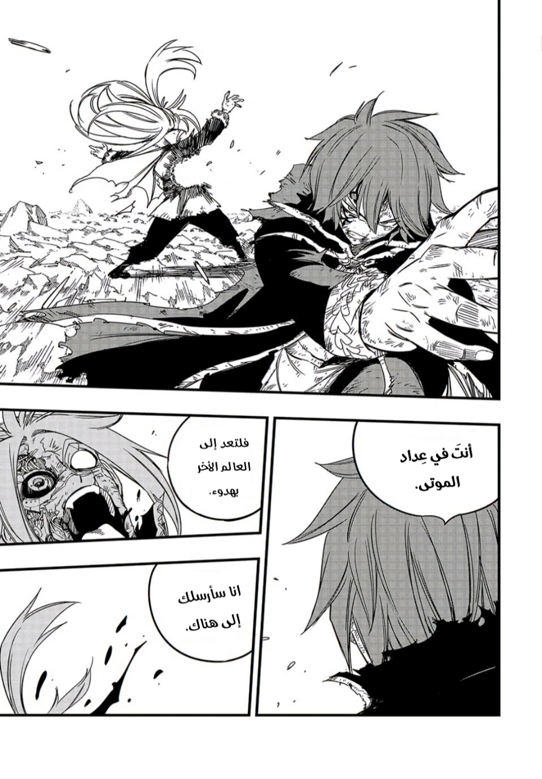 Fairy Tail 100 Years Quest: Chapter 144 - Page 19
