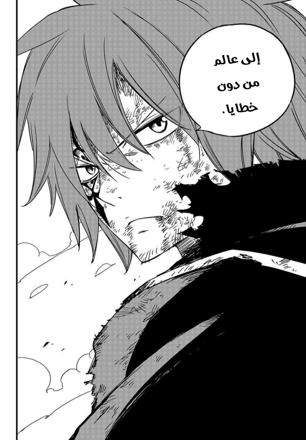 Fairy Tail 100 Years Quest: Chapter 144 - Page 20