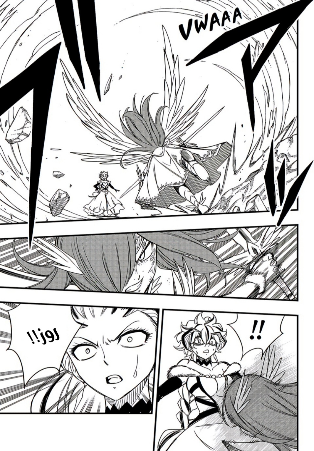 Fairy Tail 100 Years Quest: Chapter 145 - Page 15