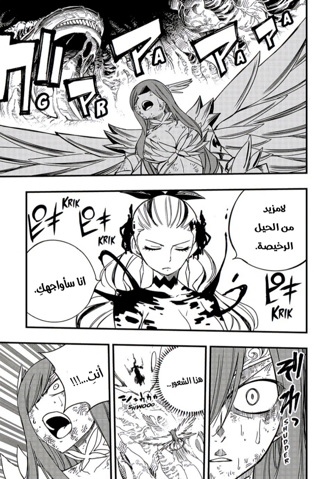 Fairy Tail 100 Years Quest: Chapter 145 - Page 18