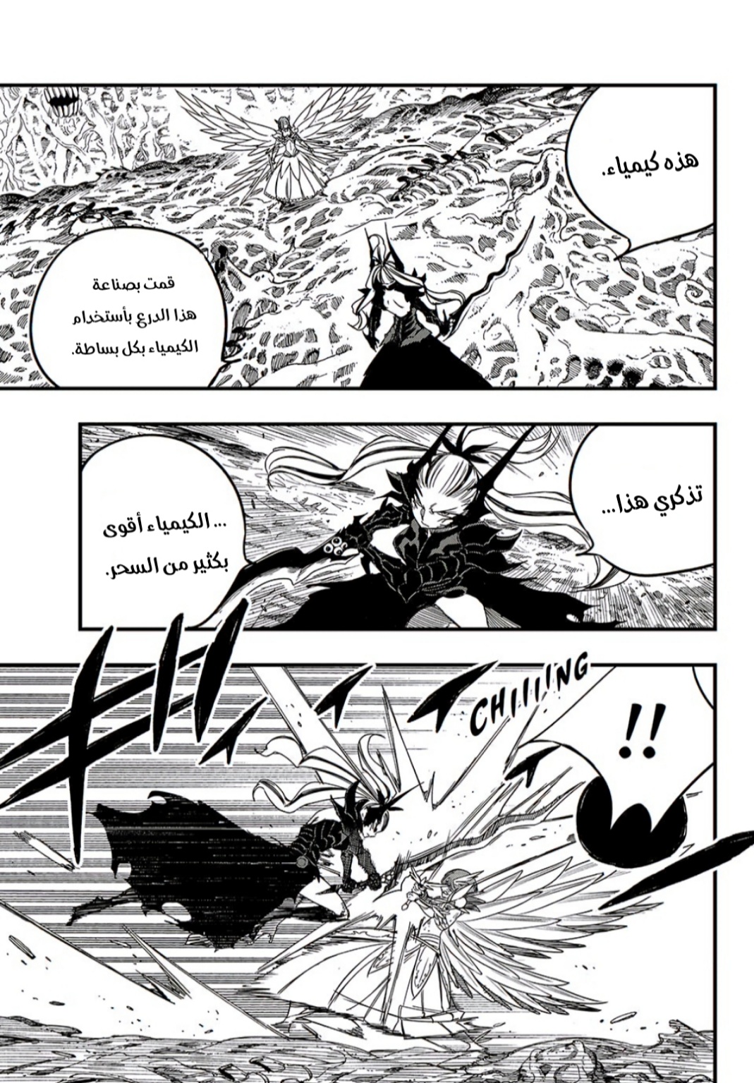 Fairy Tail 100 Years Quest: Chapter 146 - Page 4
