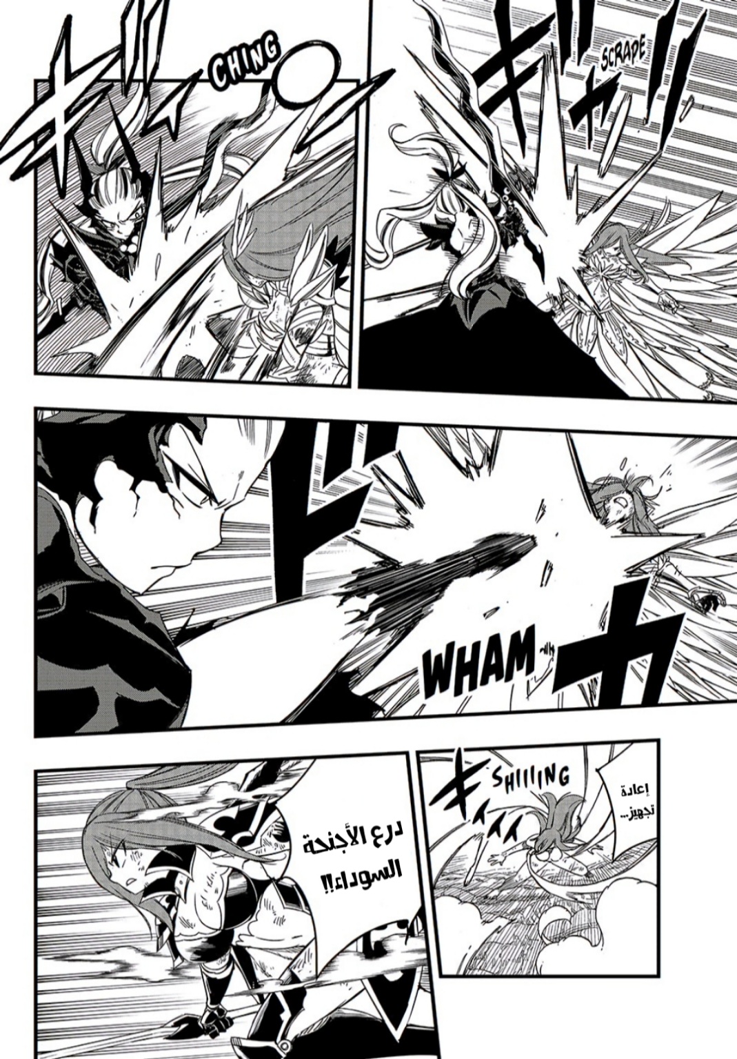 Fairy Tail 100 Years Quest: Chapter 146 - Page 5