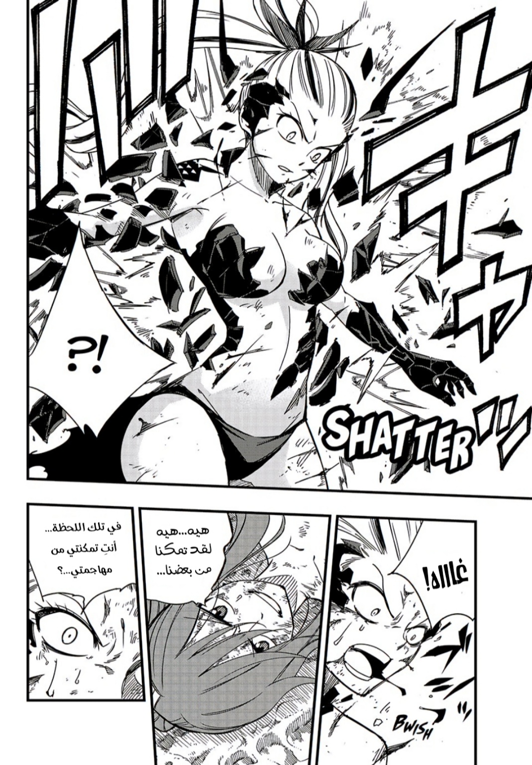 Fairy Tail 100 Years Quest: Chapter 146 - Page 13