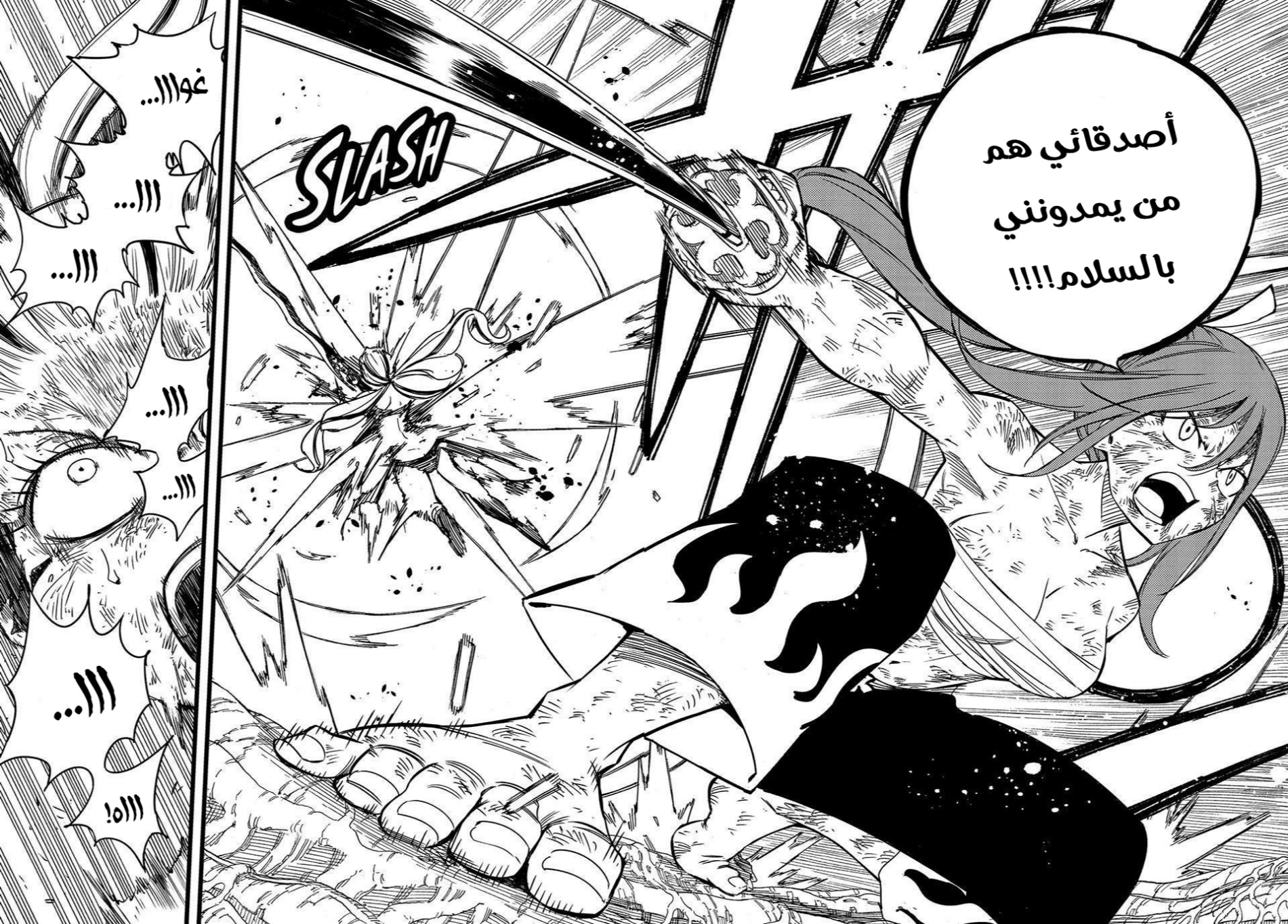 Fairy Tail 100 Years Quest: Chapter 146 - Page 17