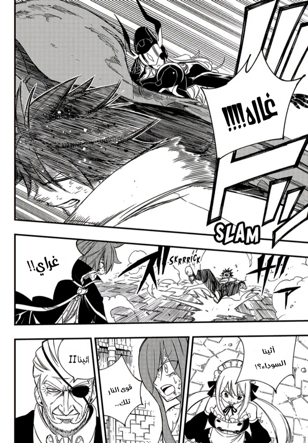 Fairy Tail 100 Years Quest: Chapter 147 - Page 5