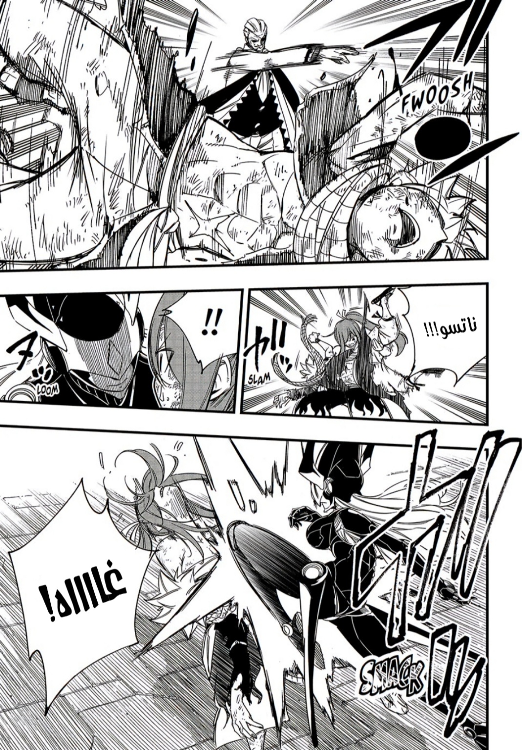 Fairy Tail 100 Years Quest: Chapter 147 - Page 8