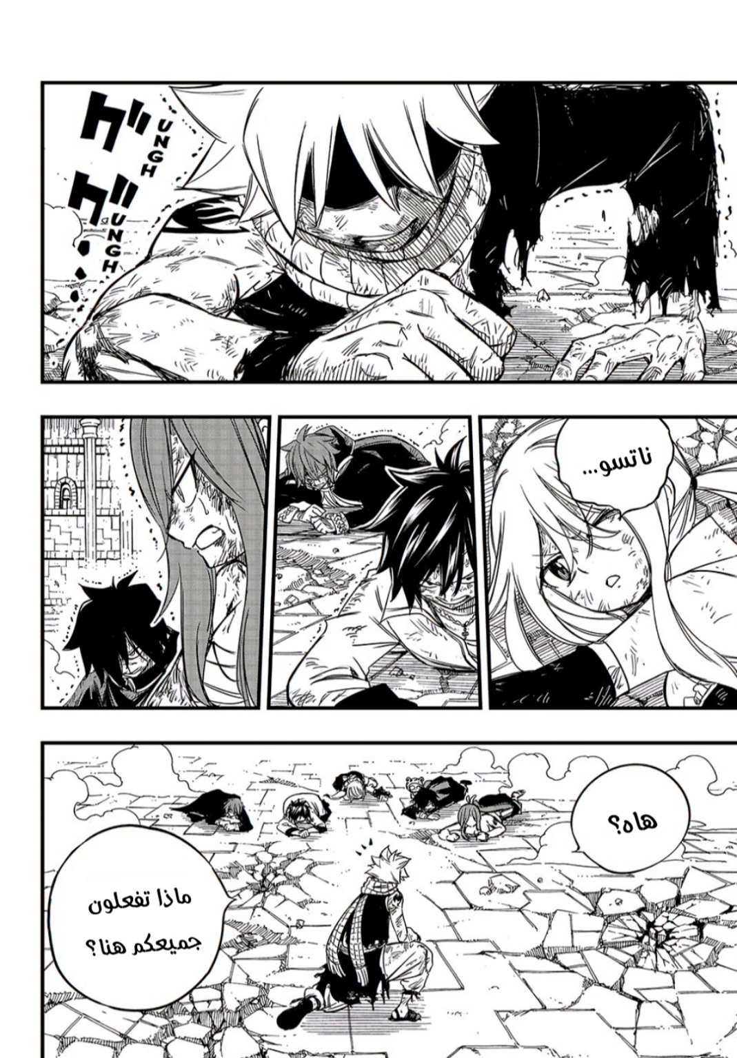 Fairy Tail 100 Years Quest: Chapter 148 - Page 9