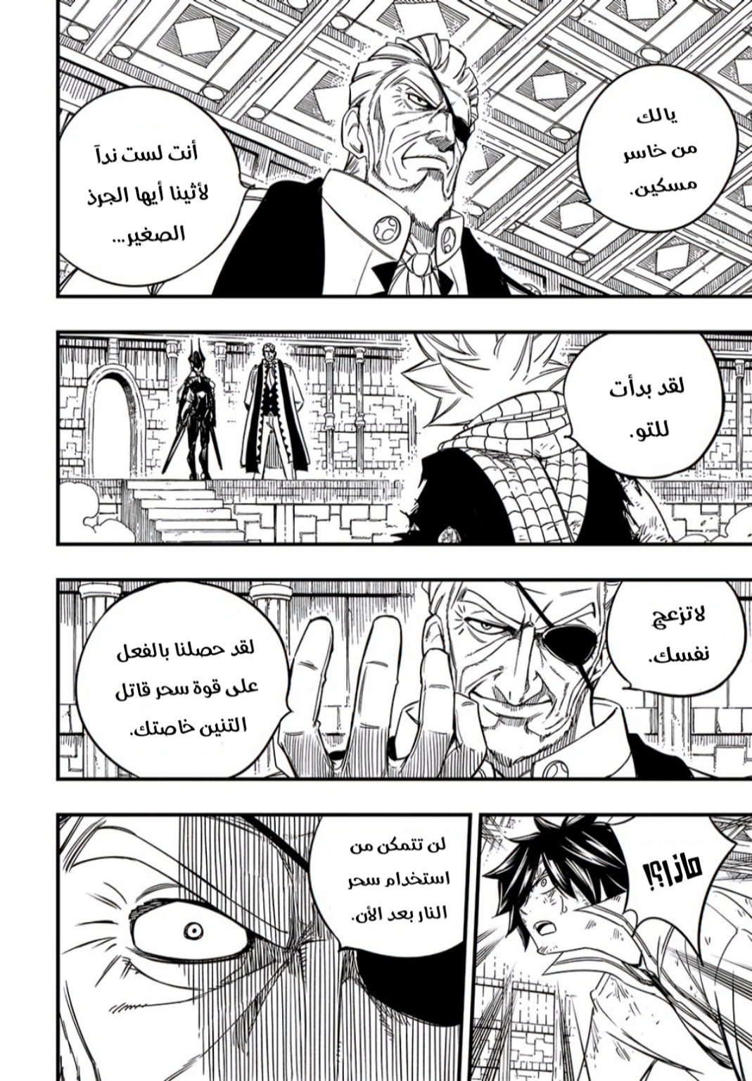 Fairy Tail 100 Years Quest: Chapter 148 - Page 11
