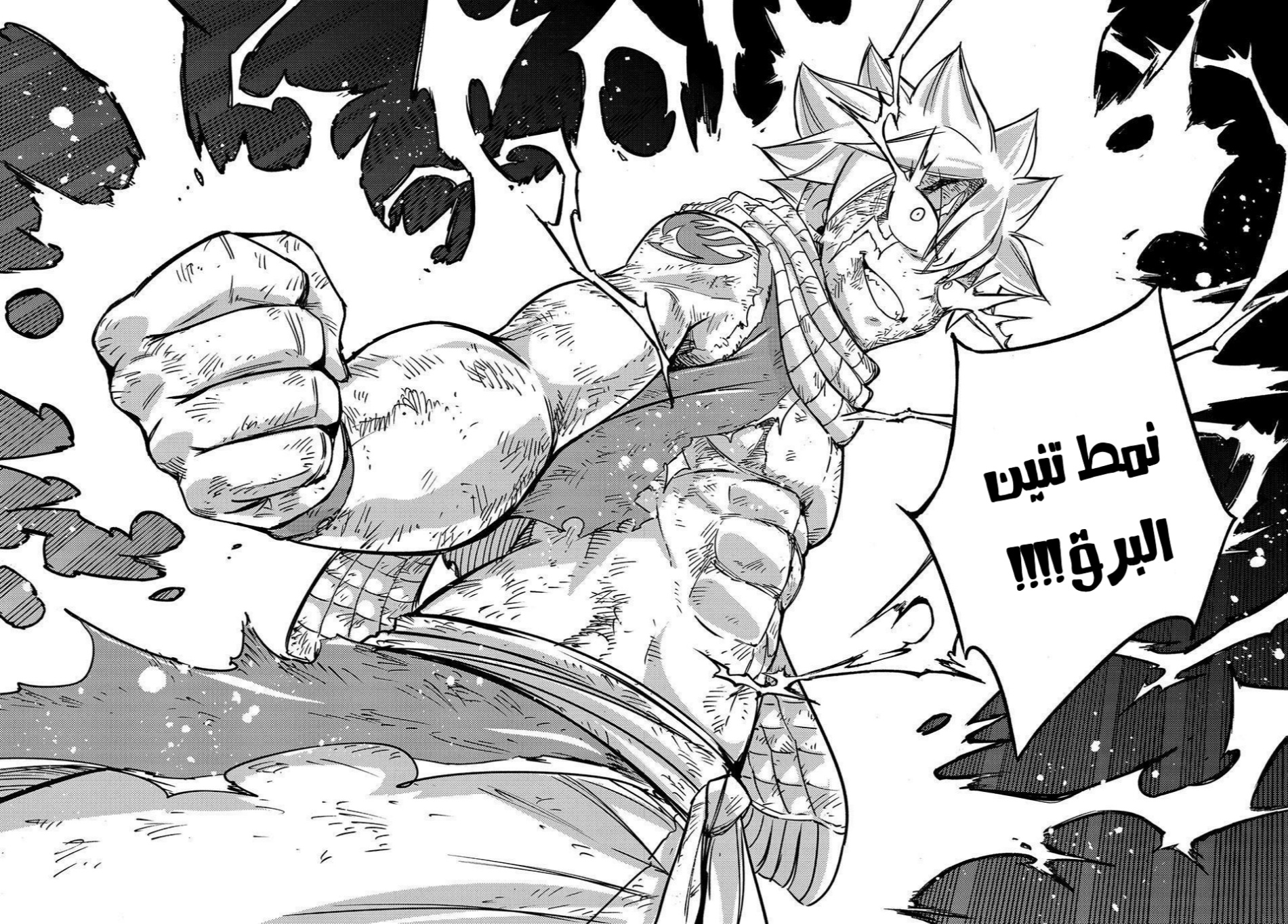 Fairy Tail 100 Years Quest: Chapter 148 - Page 13