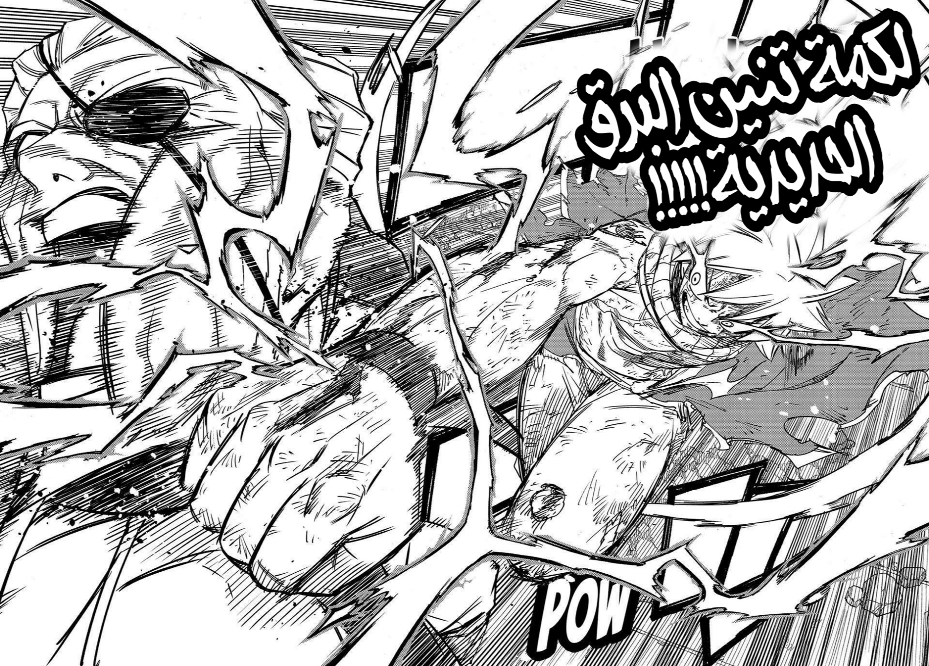 Fairy Tail 100 Years Quest: Chapter 148 - Page 18