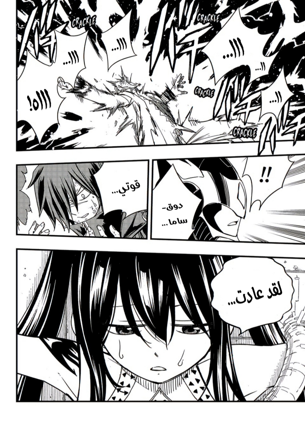 Fairy Tail 100 Years Quest: Chapter 148 - Page 19