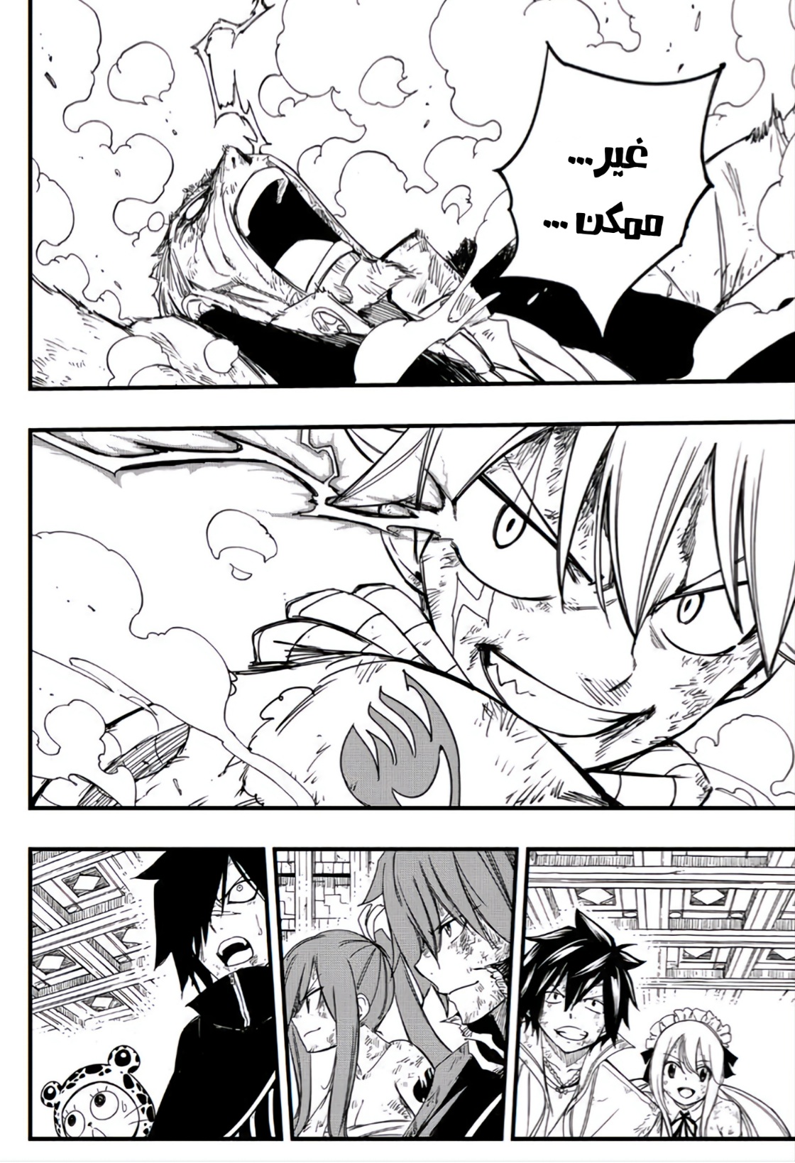 Fairy Tail 100 Years Quest: Chapter 149 - Page 3