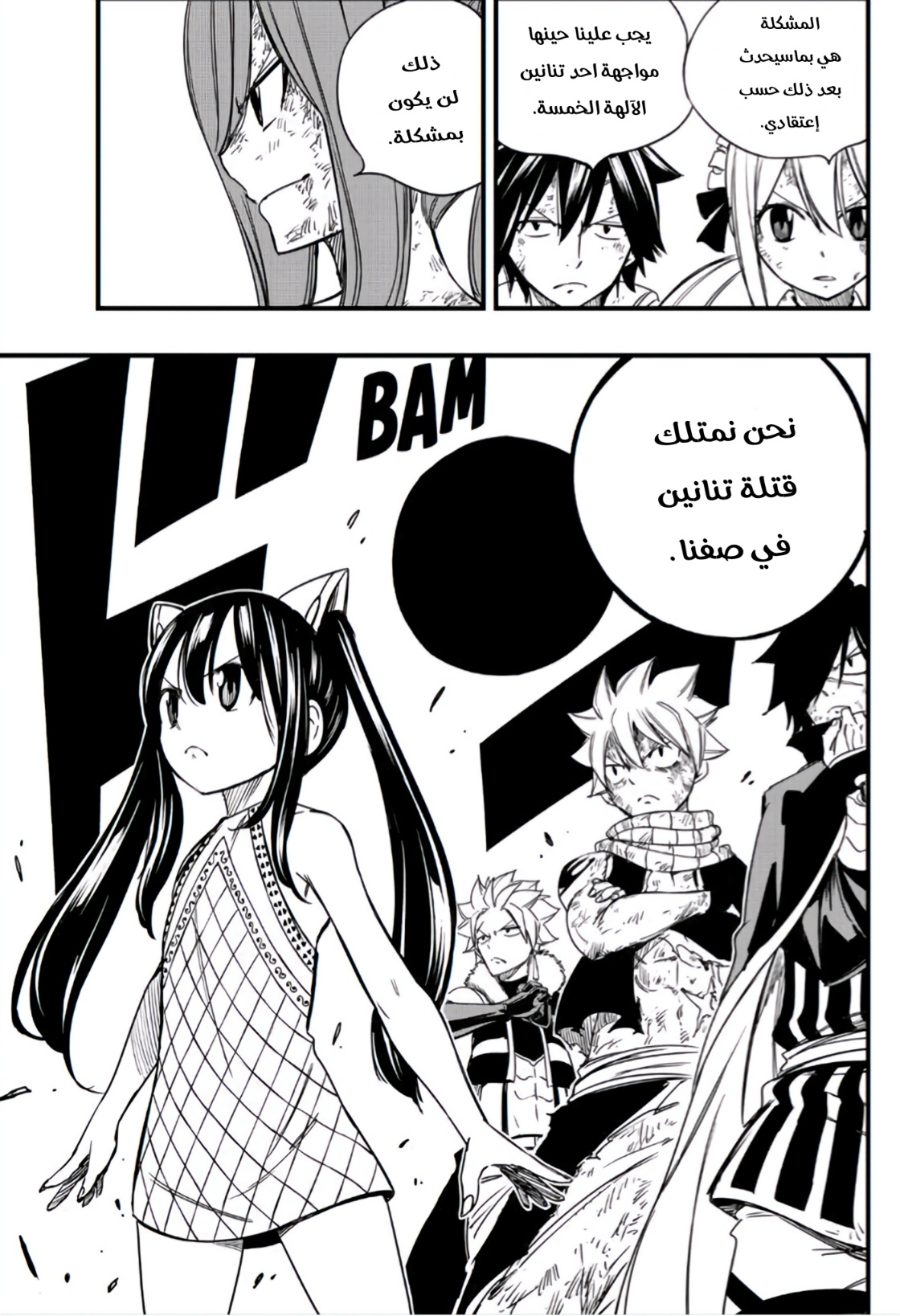 Fairy Tail 100 Years Quest: Chapter 149 - Page 10