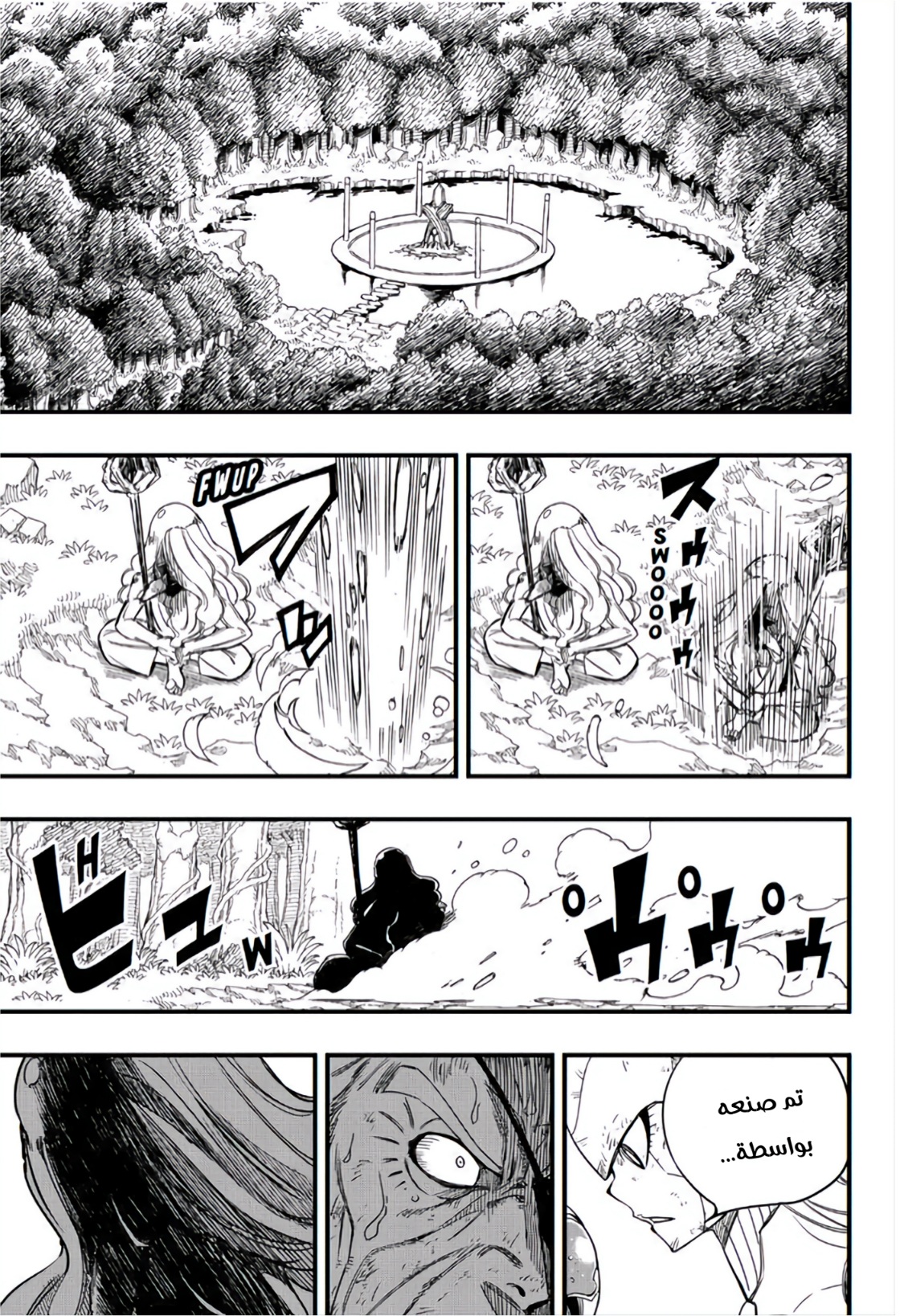 Fairy Tail 100 Years Quest: Chapter 149 - Page 14