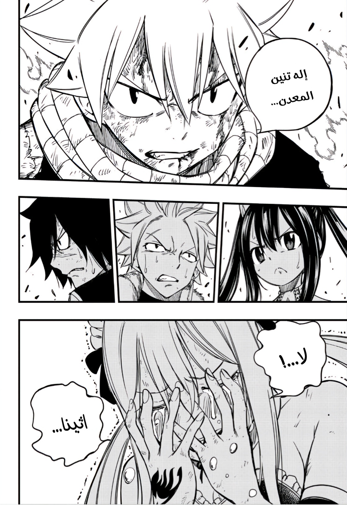 Fairy Tail 100 Years Quest: Chapter 149 - Page 20