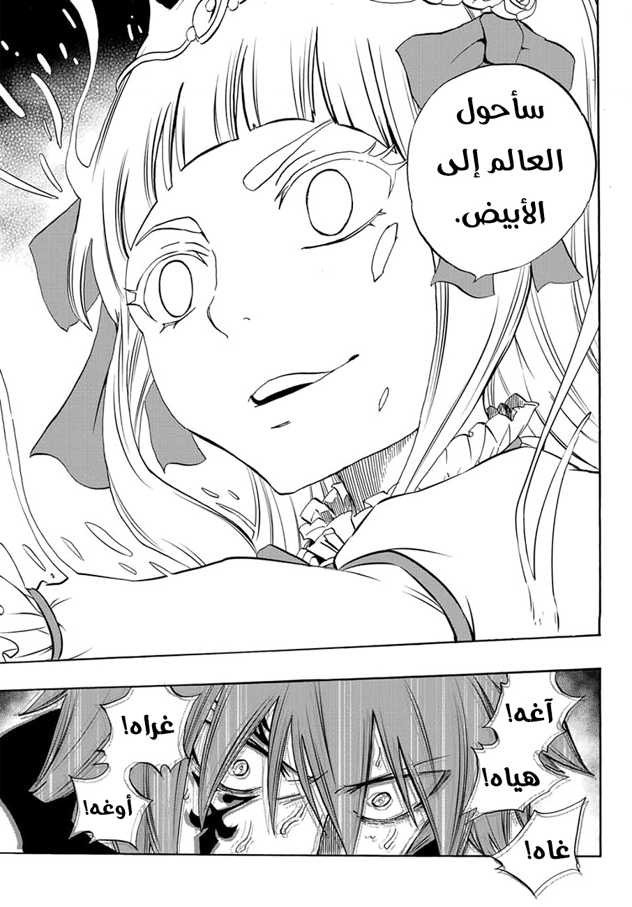 Fairy Tail 100 Years Quest: Chapter 15 - Page 5