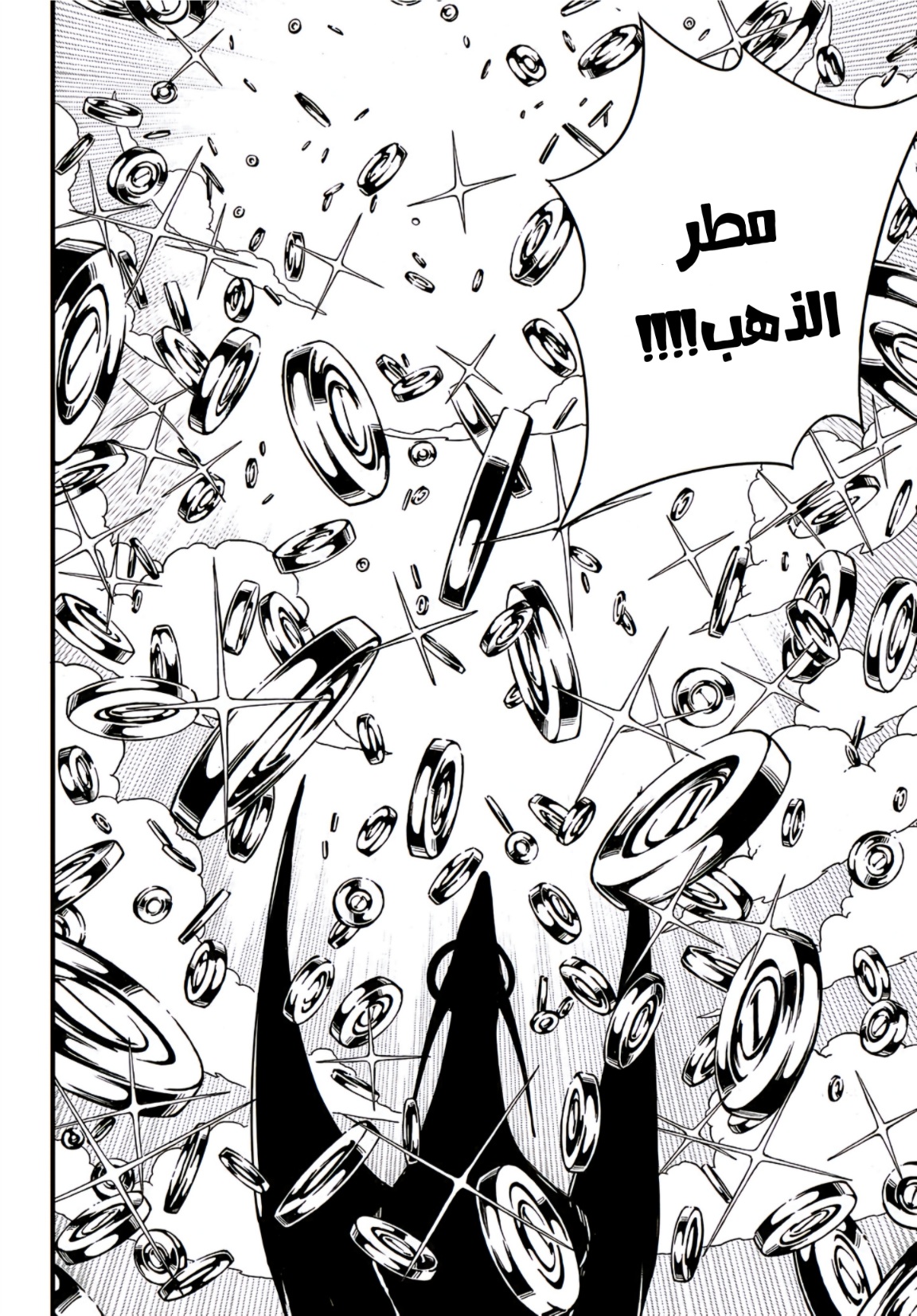 Fairy Tail 100 Years Quest: Chapter 150 - Page 7