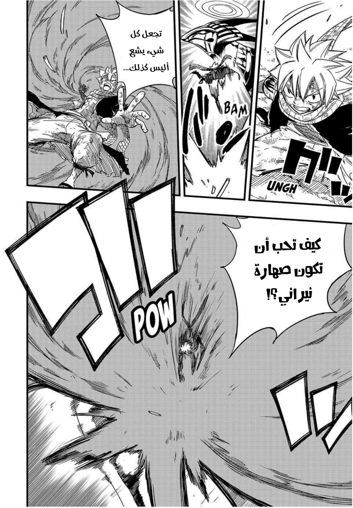 Fairy Tail 100 Years Quest: Chapter 150 - Page 9