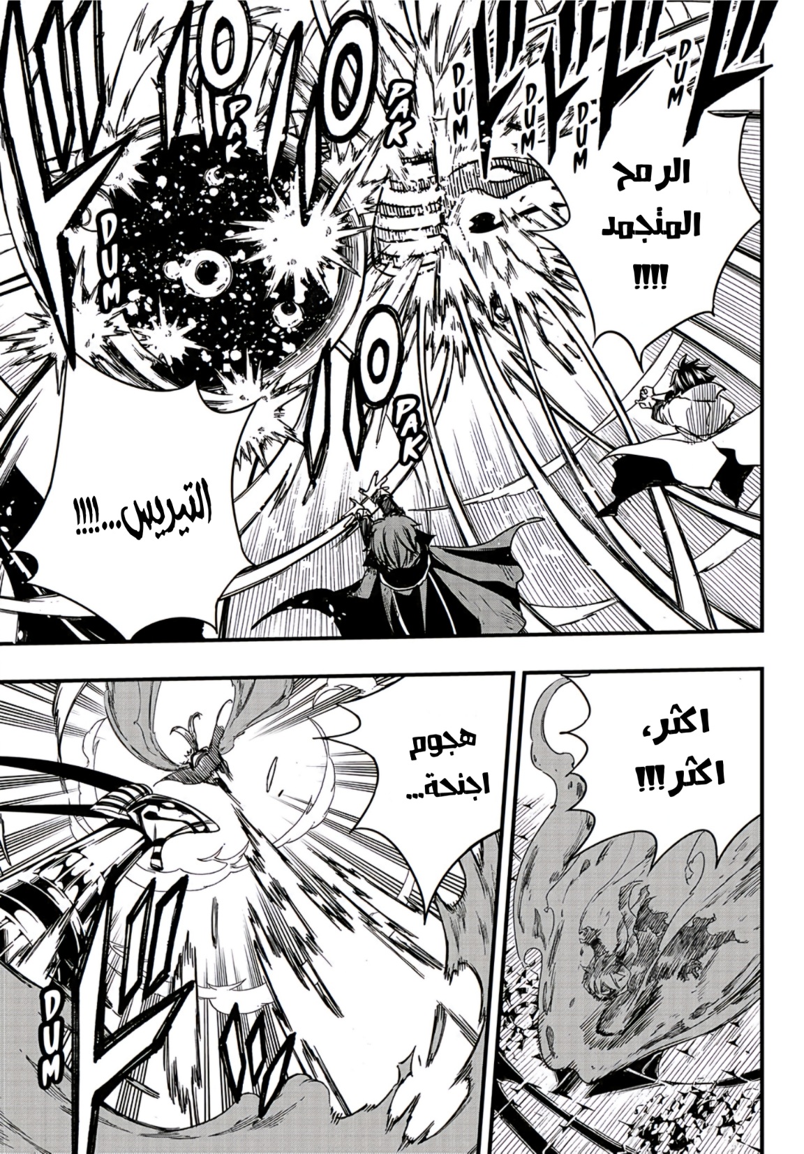 Fairy Tail 100 Years Quest: Chapter 150 - Page 14